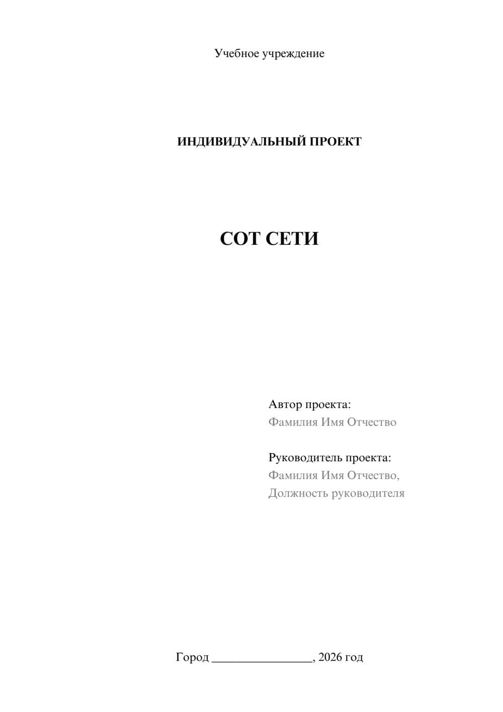 Предпросмотр проекта 1