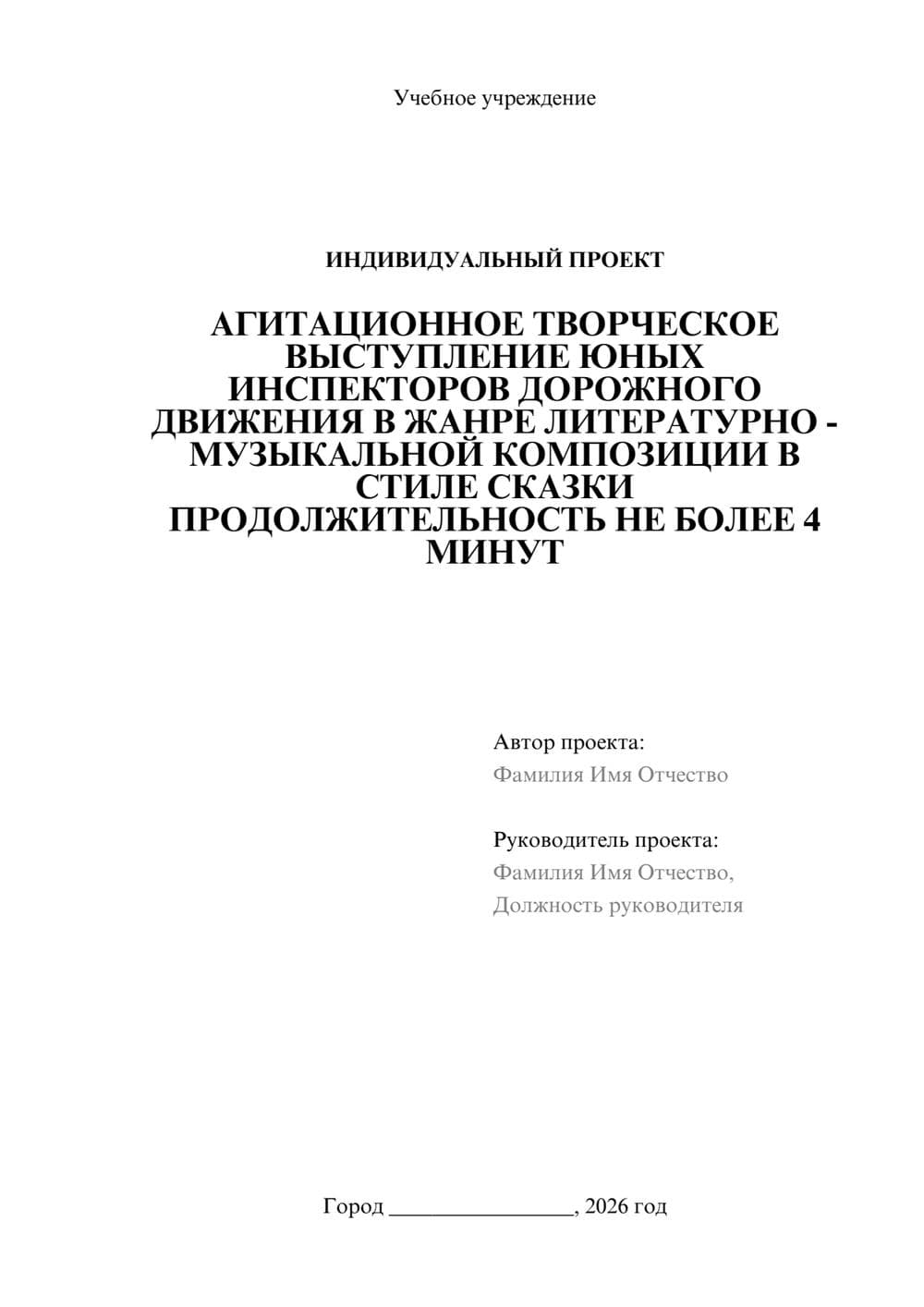 Предпросмотр проекта 1