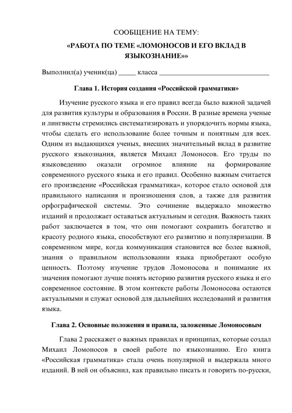 Предпросмотр сообщения 1