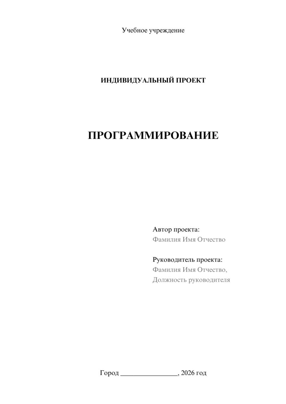 Предпросмотр проекта 1