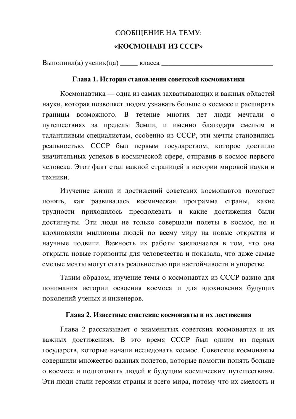 Предпросмотр сообщения 1