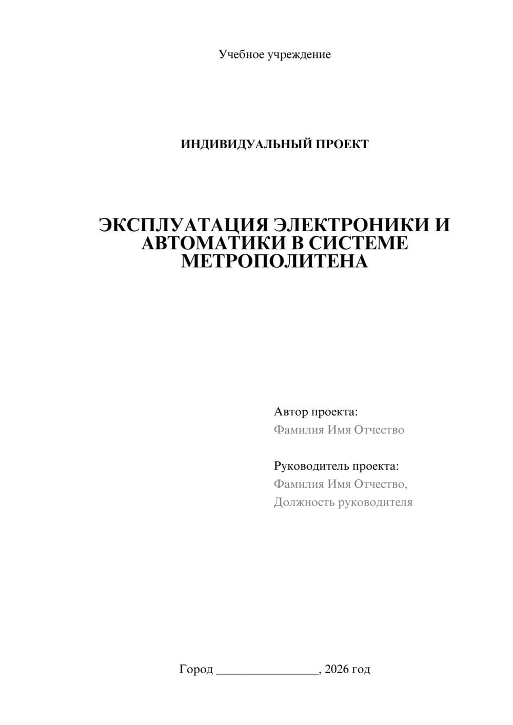 Предпросмотр проекта 1