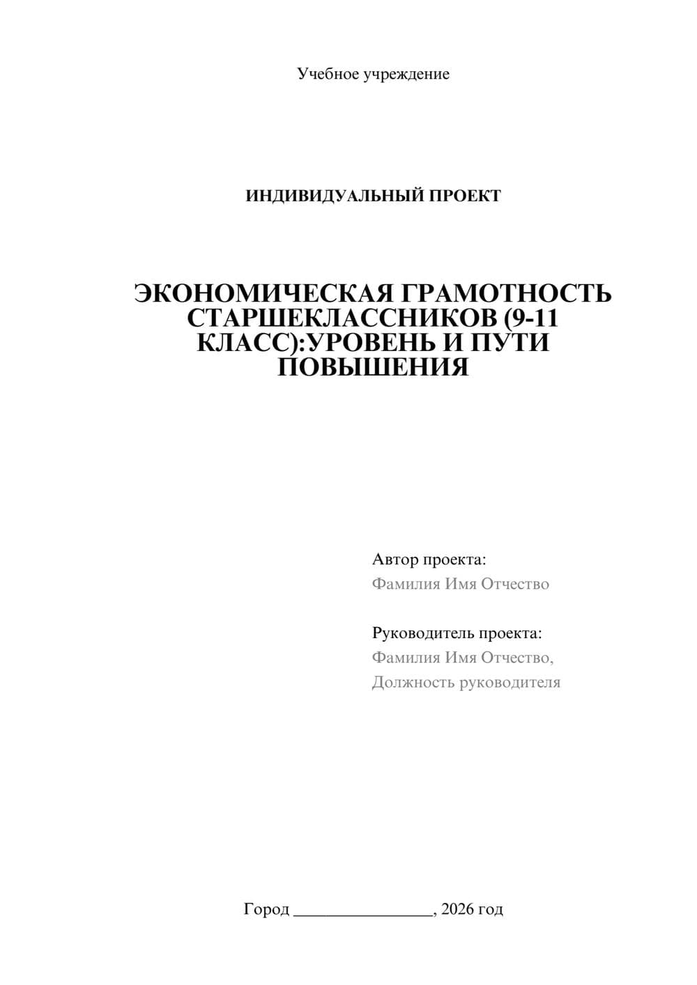 Предпросмотр проекта 1