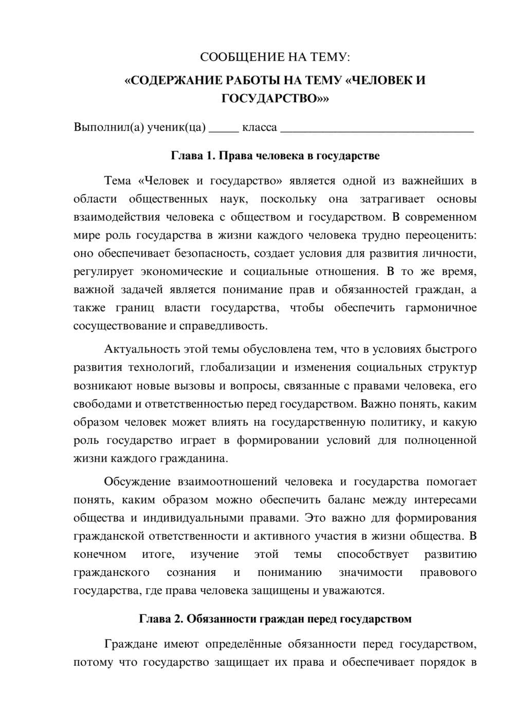 Предпросмотр сообщения 1
