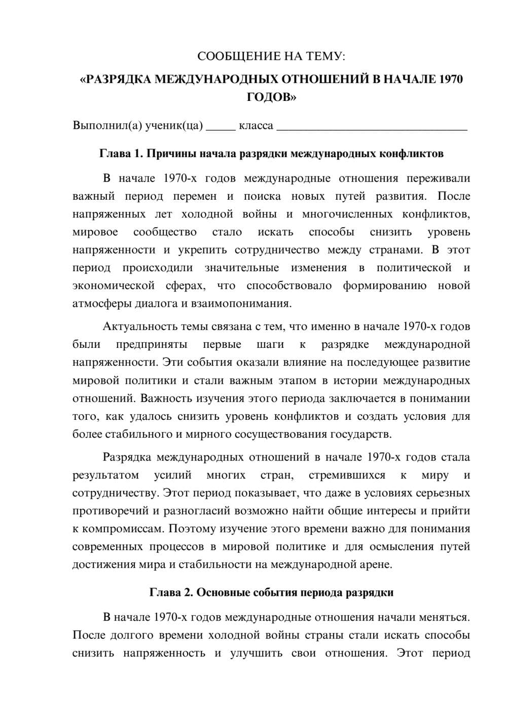 Предпросмотр сообщения 1