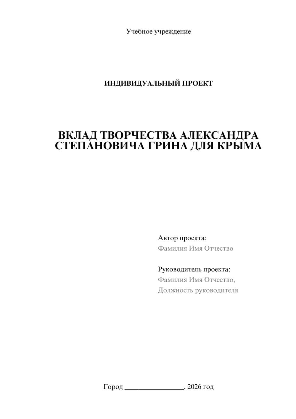 Предпросмотр проекта 1