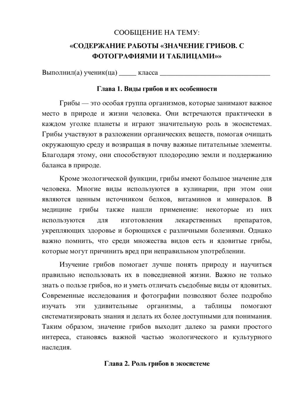 Предпросмотр сообщения 1