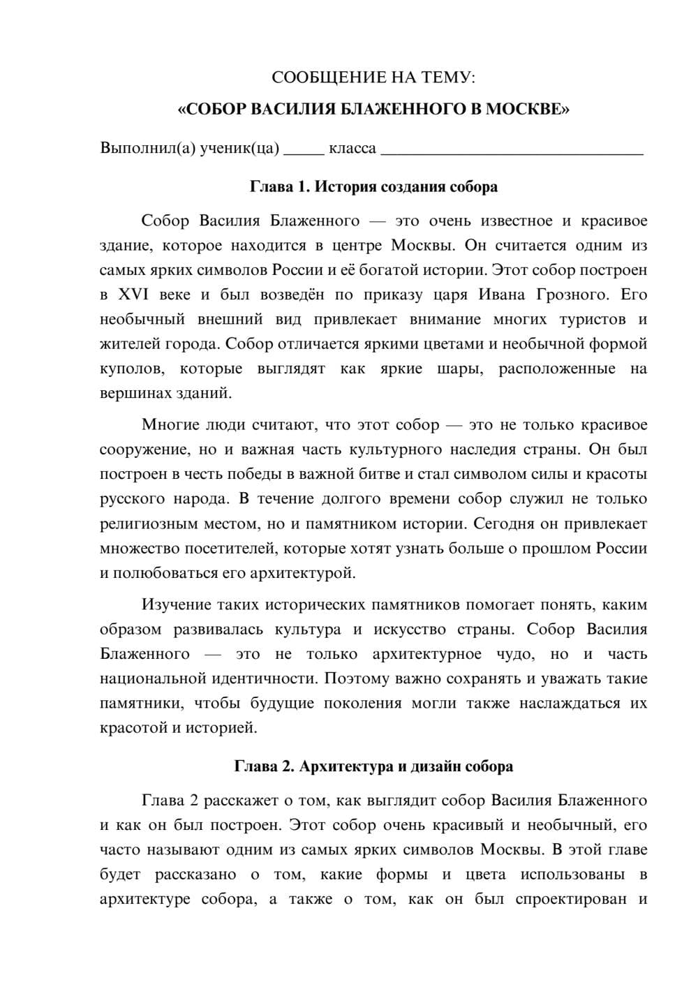 Предпросмотр сообщения 1