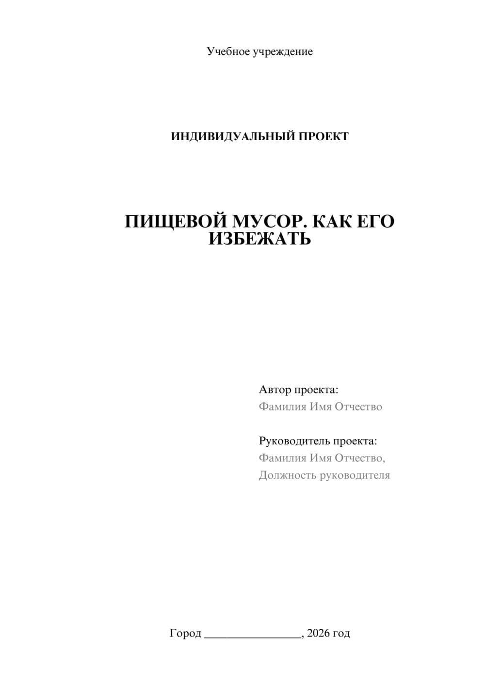 Предпросмотр проекта 1