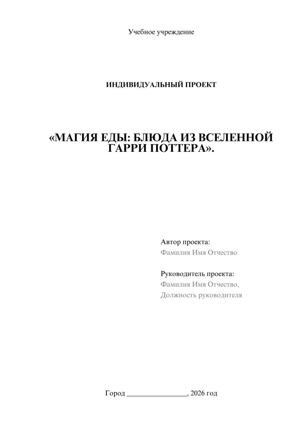 Предпросмотр проекта 1