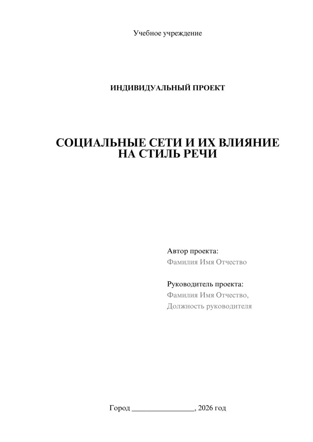 Предпросмотр проекта 1