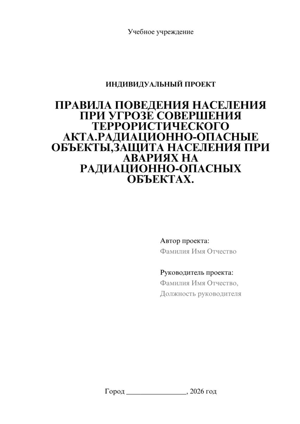 Предпросмотр проекта 1