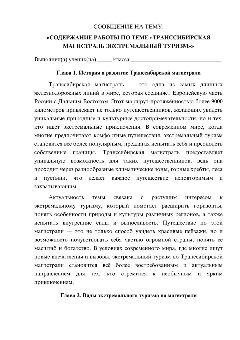 Предпросмотр сообщения 1