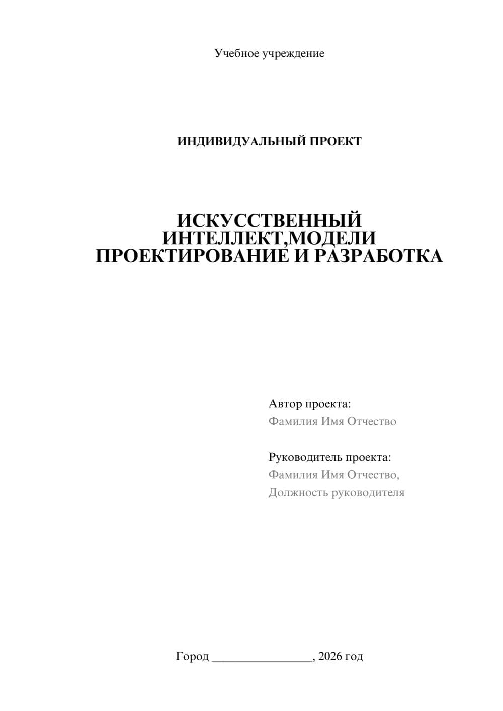Предпросмотр проекта 1