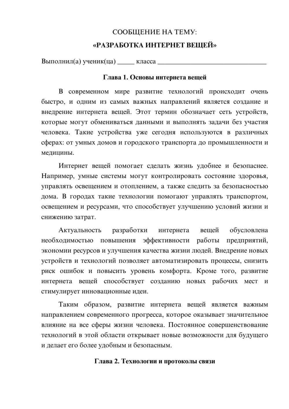 Предпросмотр сообщения 1