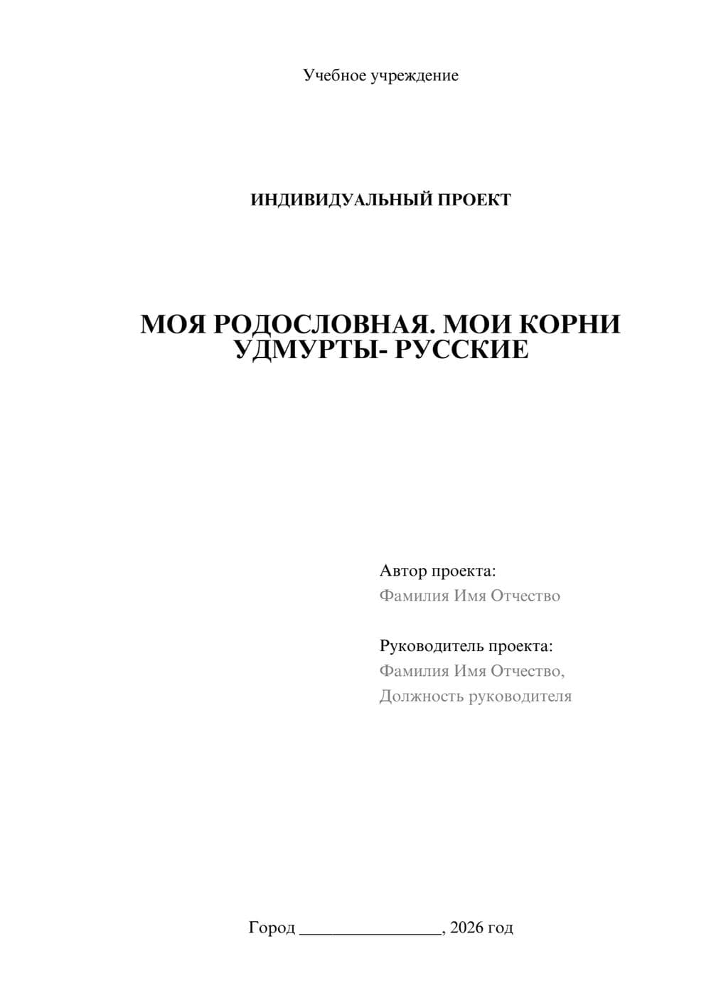 Предпросмотр проекта 1