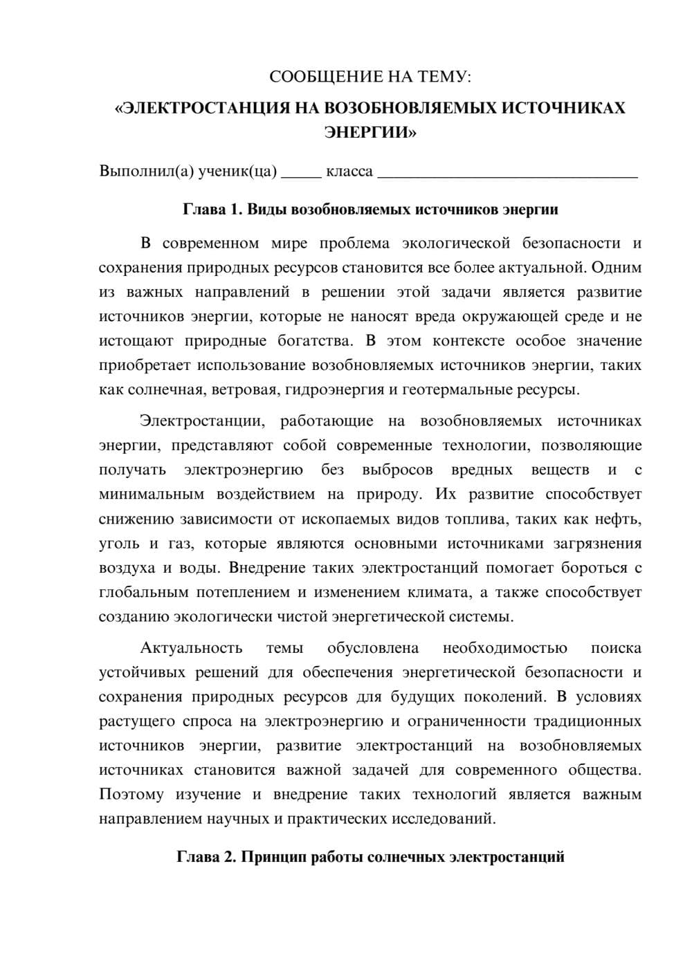 Предпросмотр сообщения 1