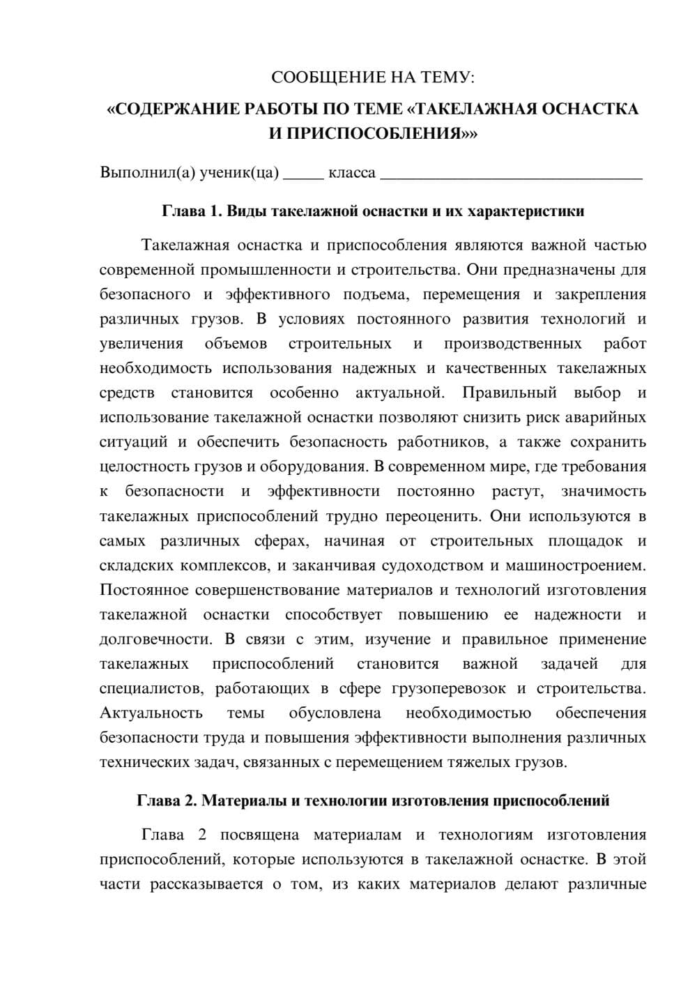 Предпросмотр сообщения 1