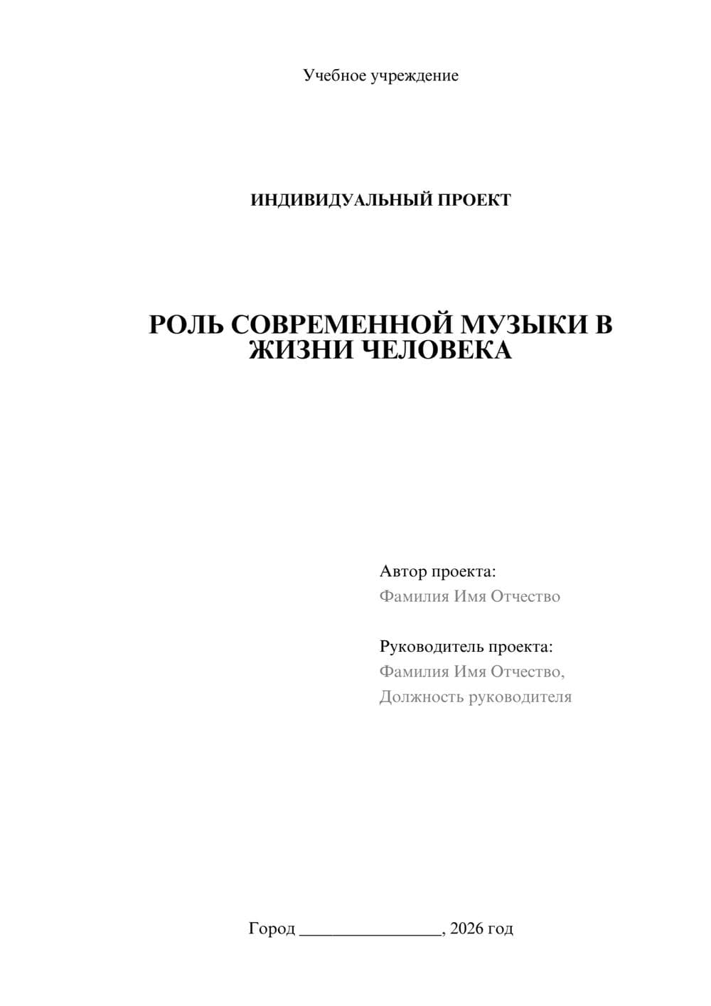 Предпросмотр проекта 1