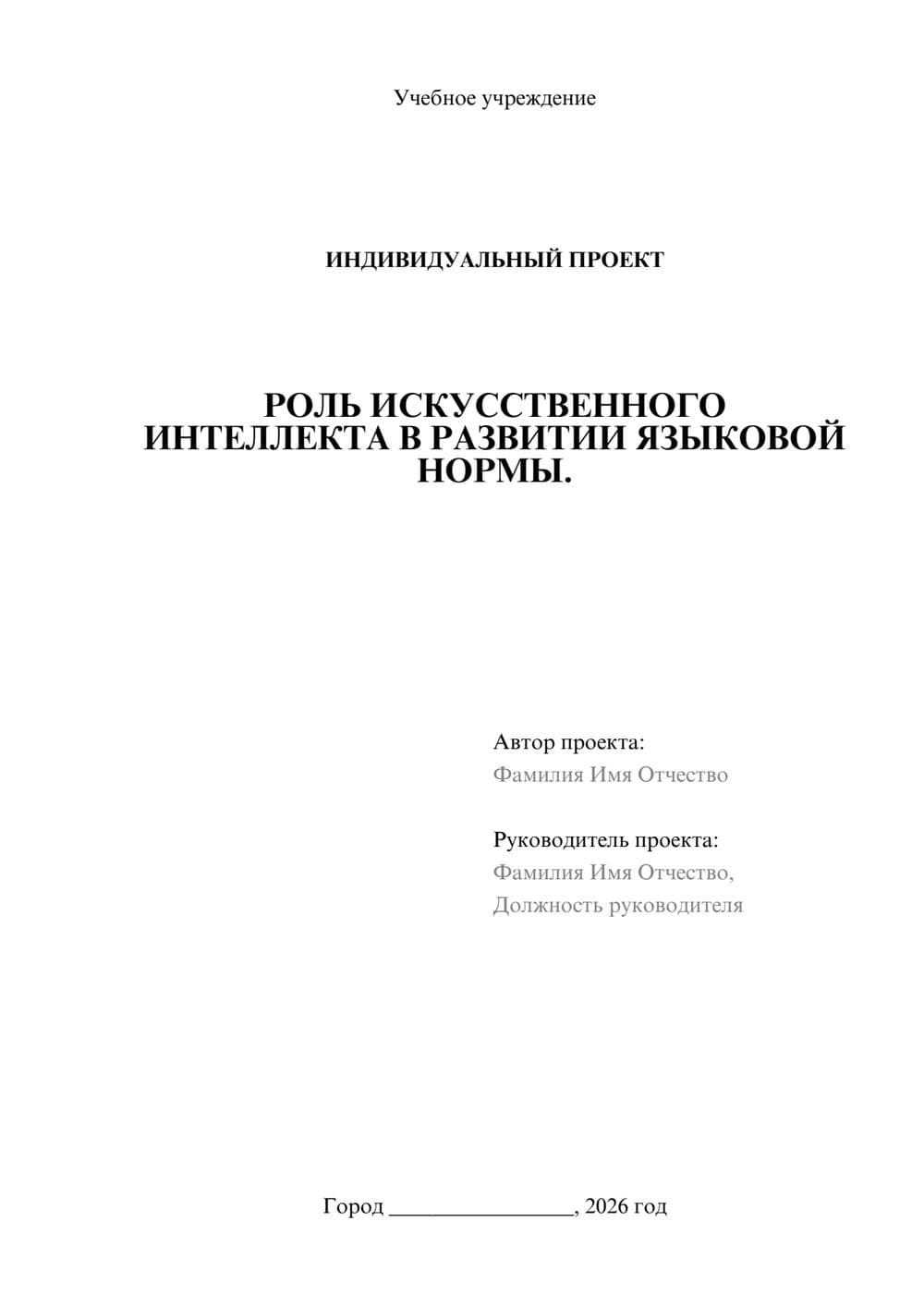 Предпросмотр проекта 1