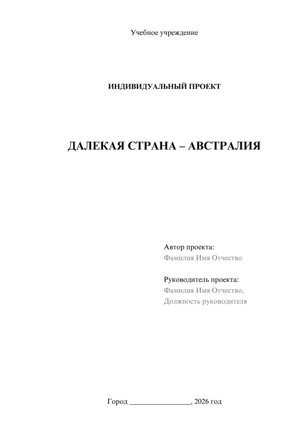 Предпросмотр проекта 1