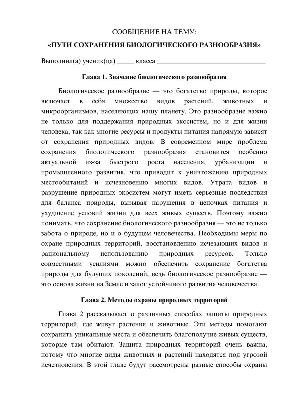 Предпросмотр сообщения 1