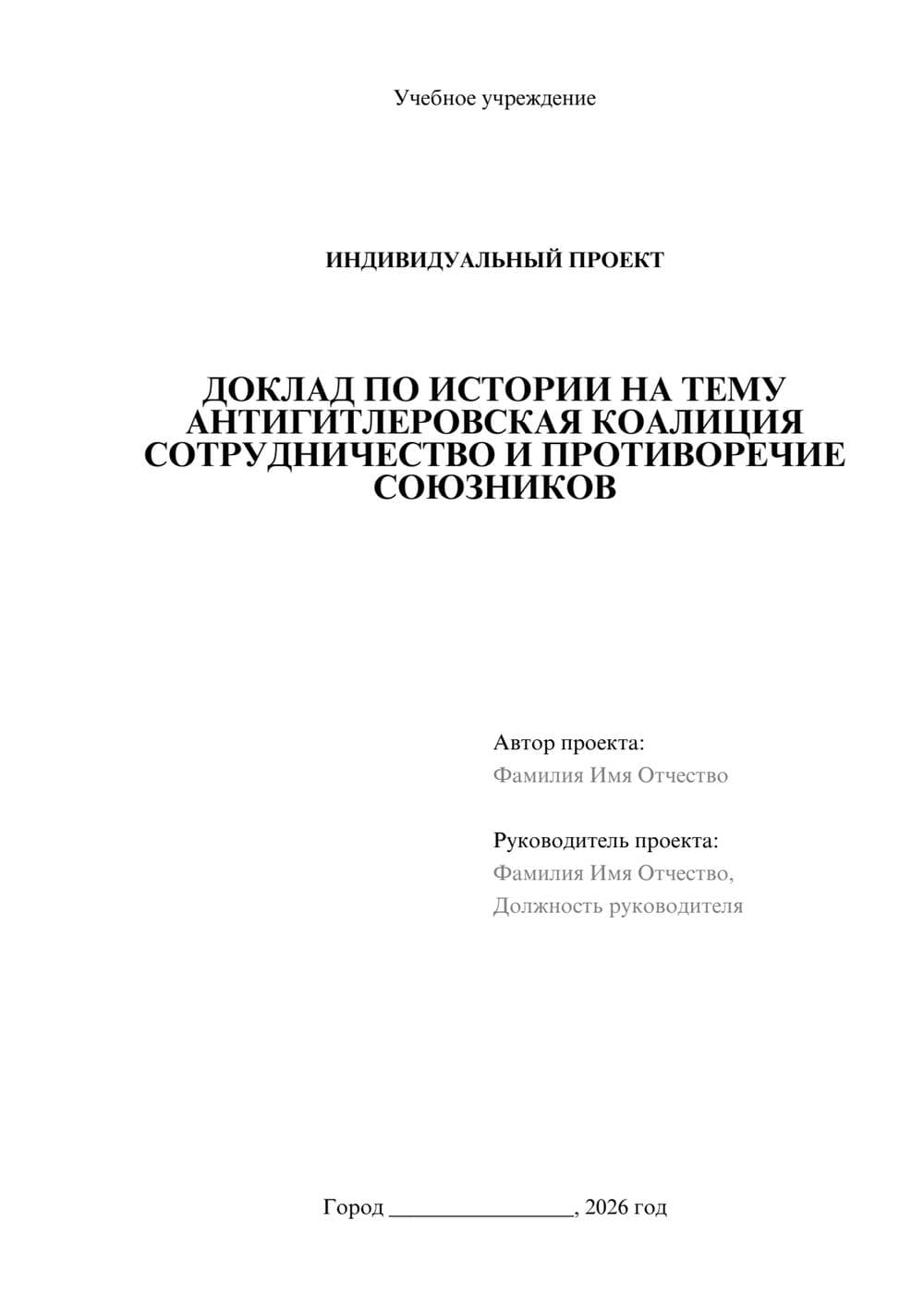 Предпросмотр проекта 1