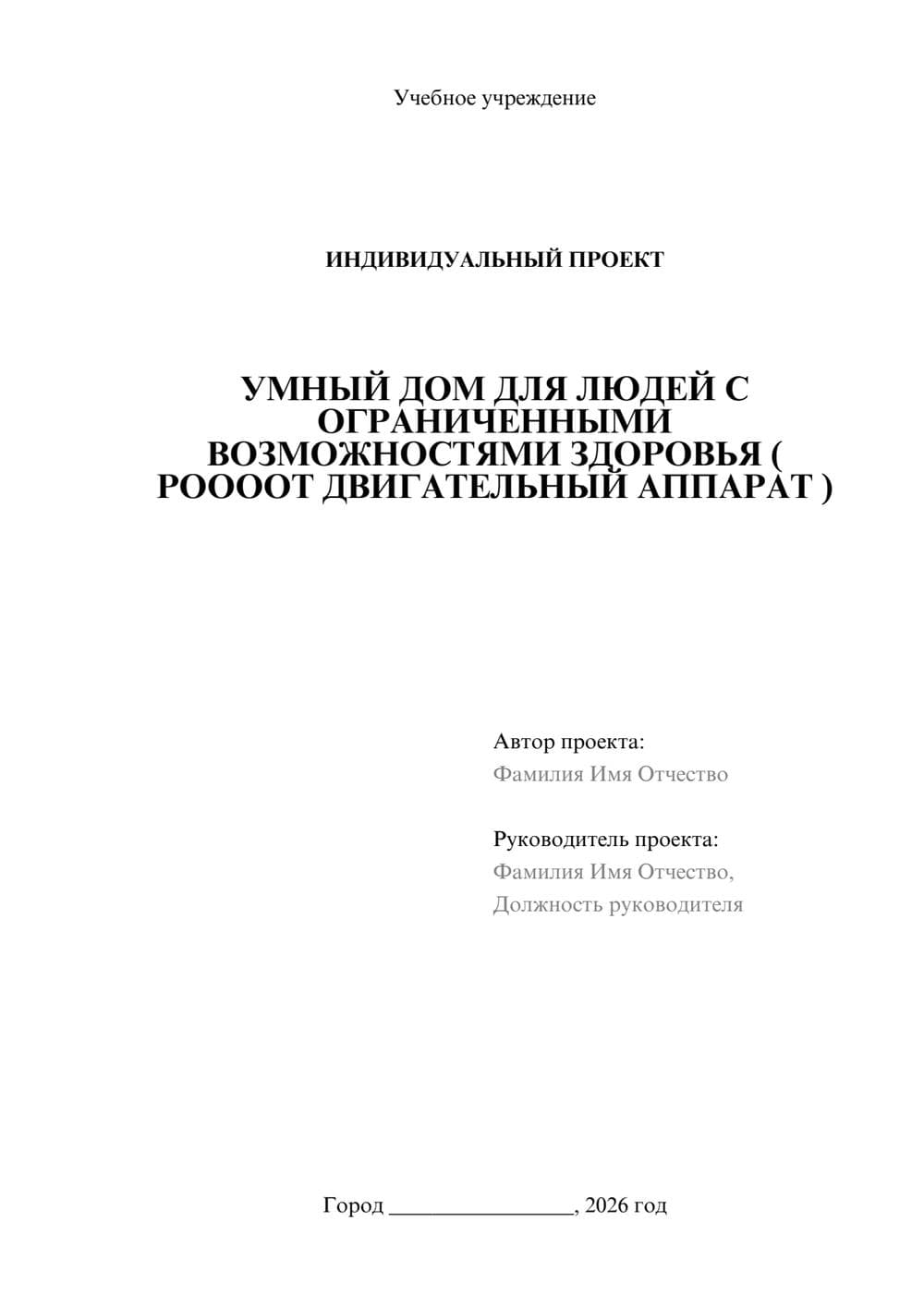 Предпросмотр проекта 1