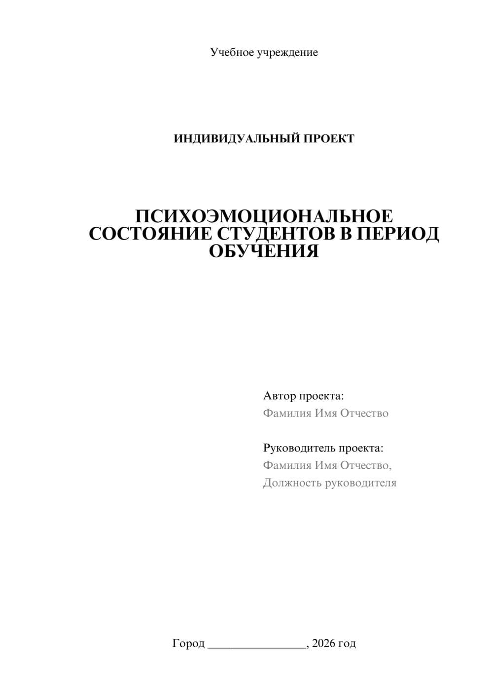 Предпросмотр проекта 1