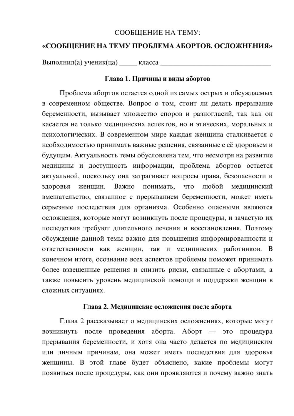 Предпросмотр сообщения 1