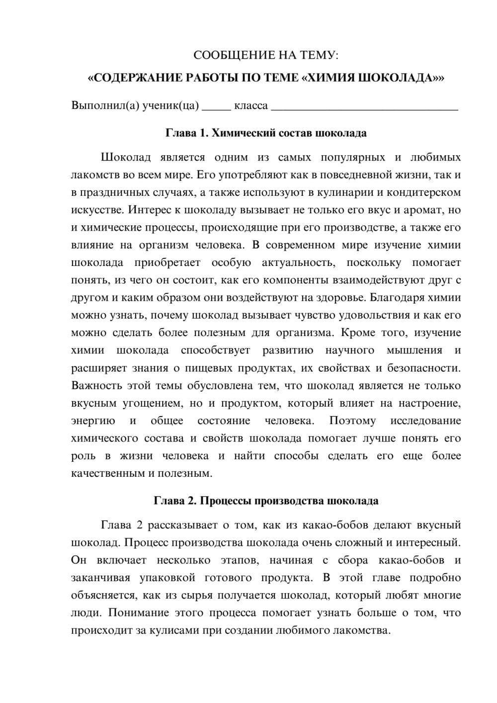 Предпросмотр сообщения 1
