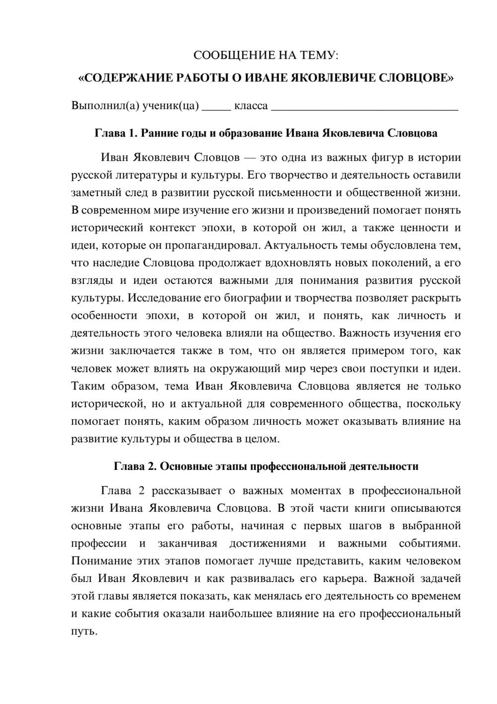 Предпросмотр сообщения 1