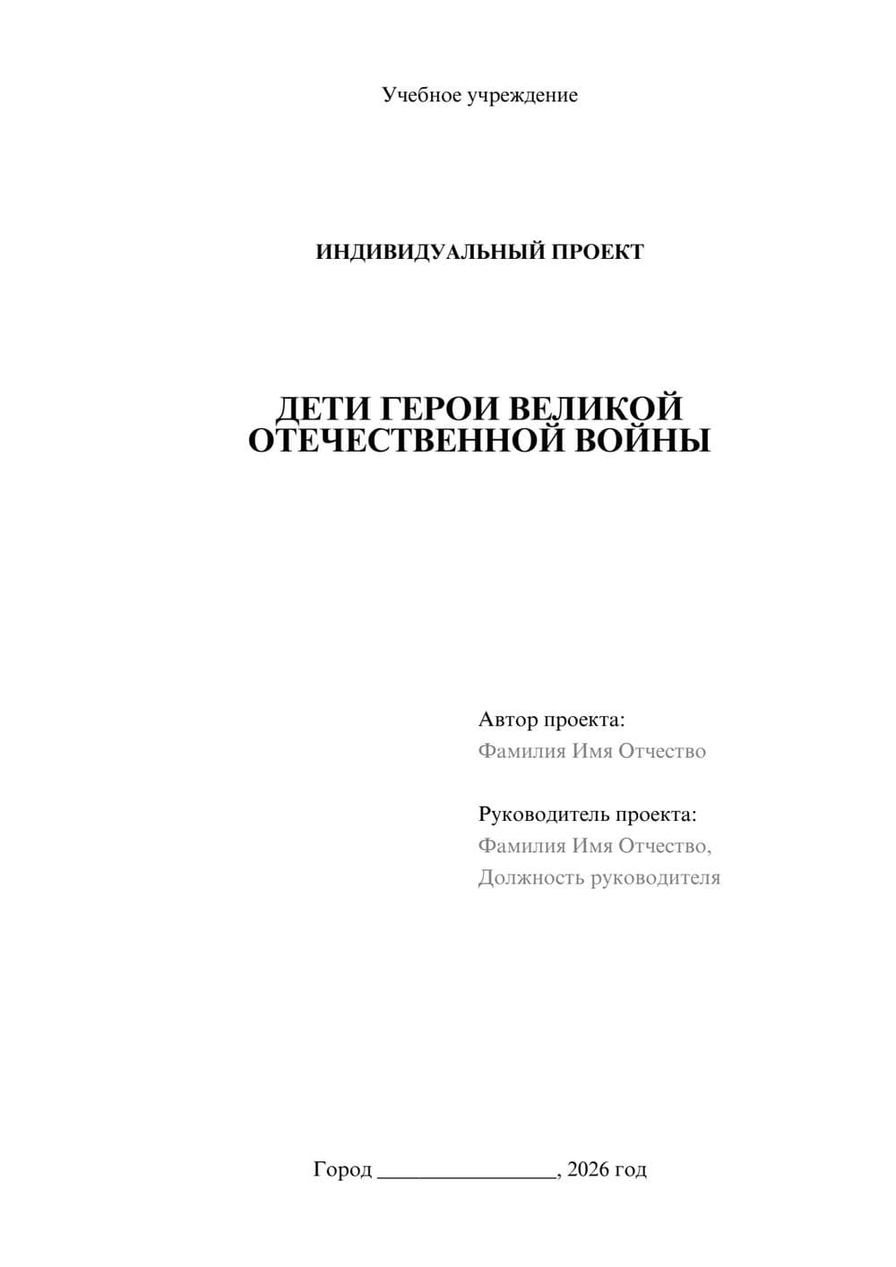 Предпросмотр проекта 1