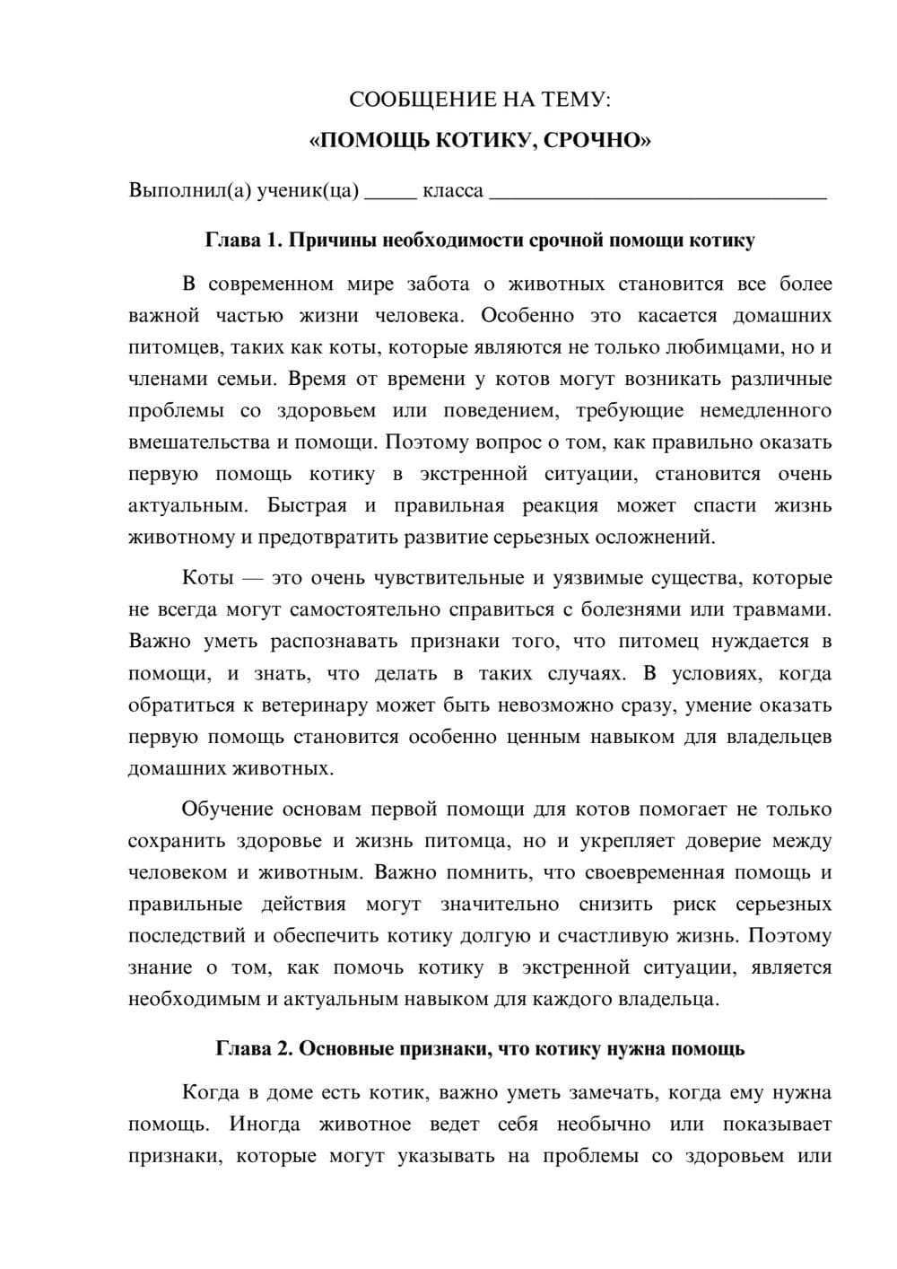 Предпросмотр сообщения 1