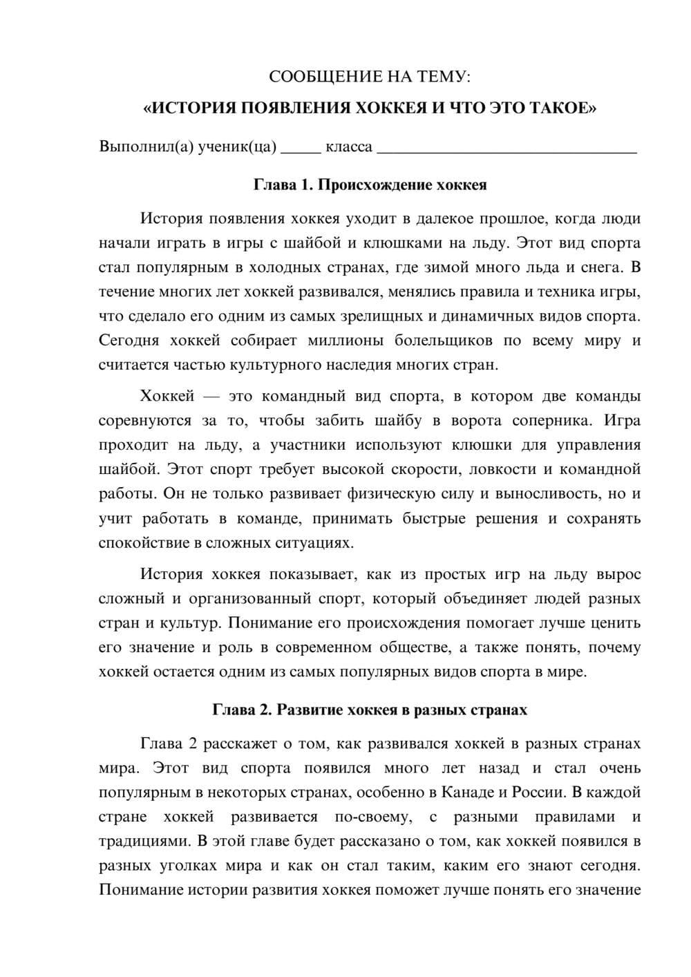 Предпросмотр сообщения 1