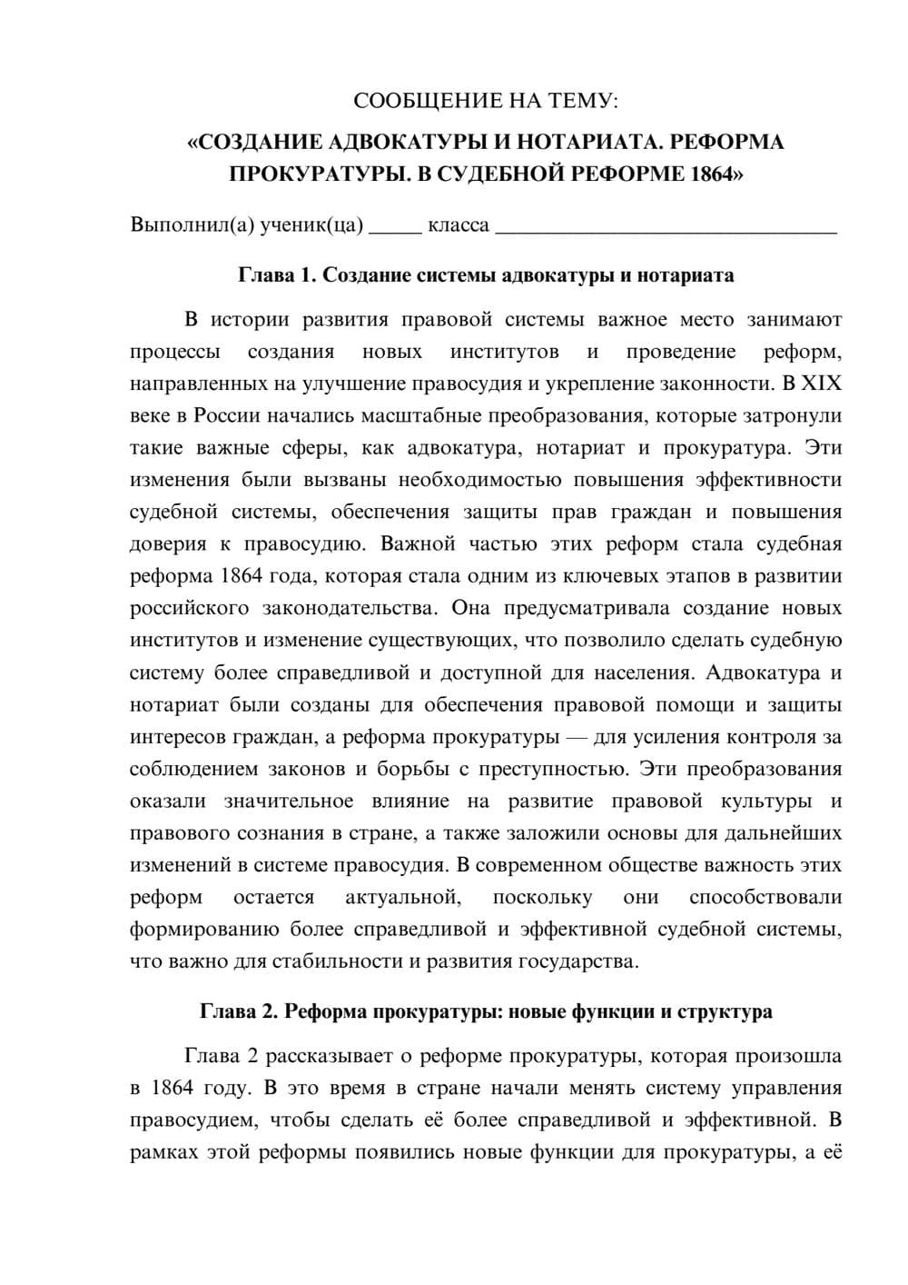 Предпросмотр сообщения 1