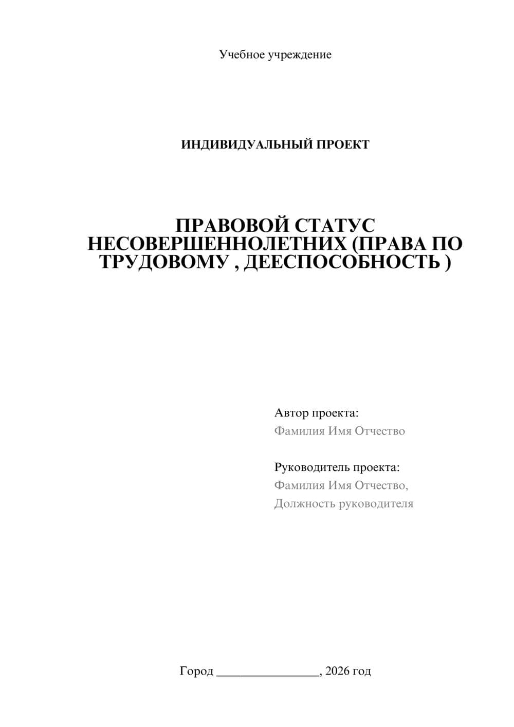 Предпросмотр проекта 1