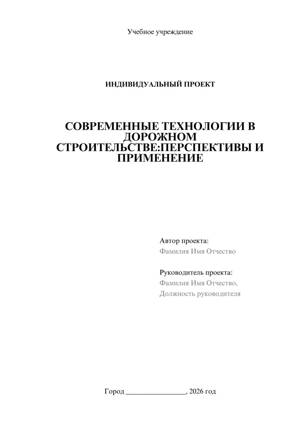 Предпросмотр проекта 1