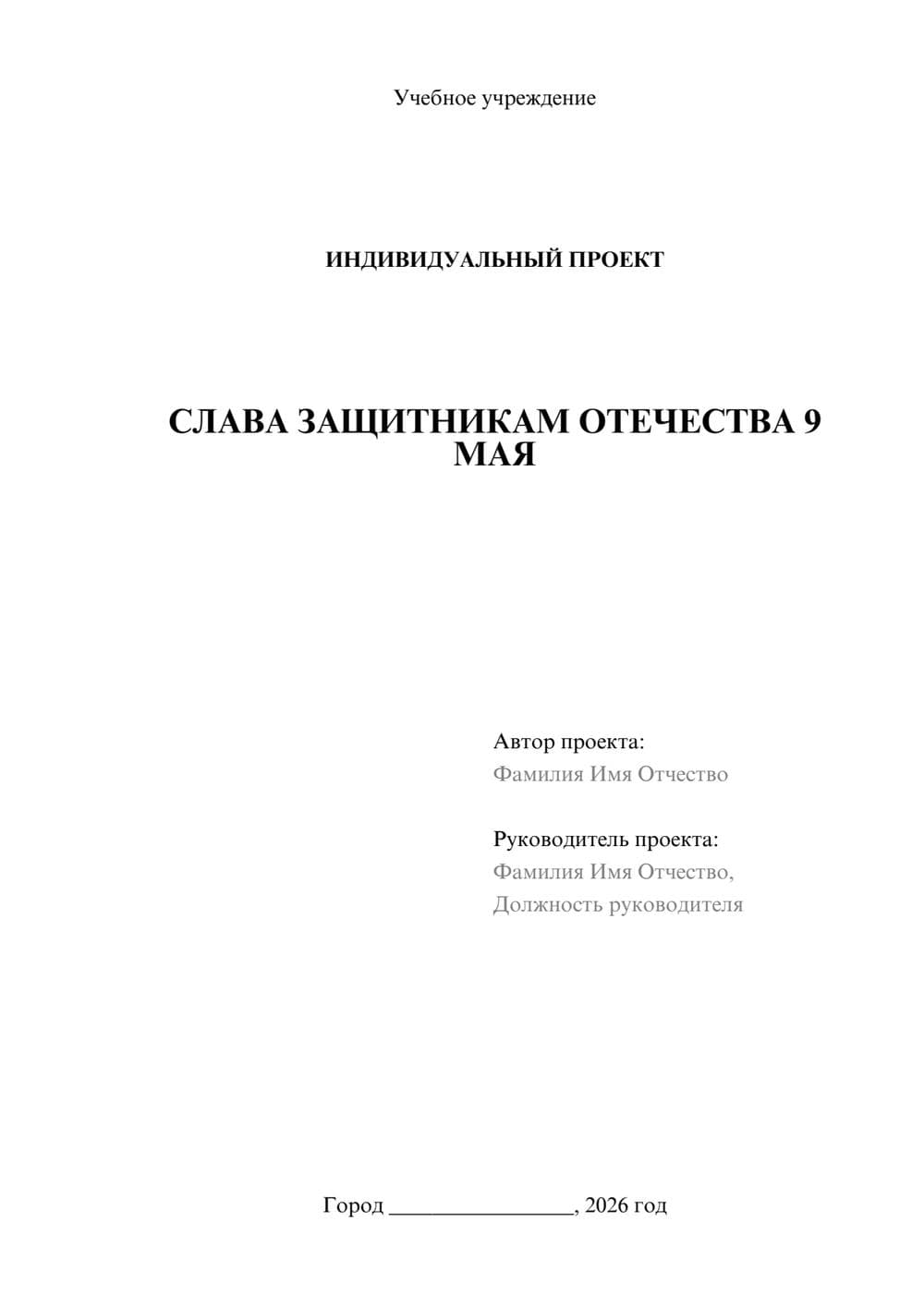 Предпросмотр проекта 1