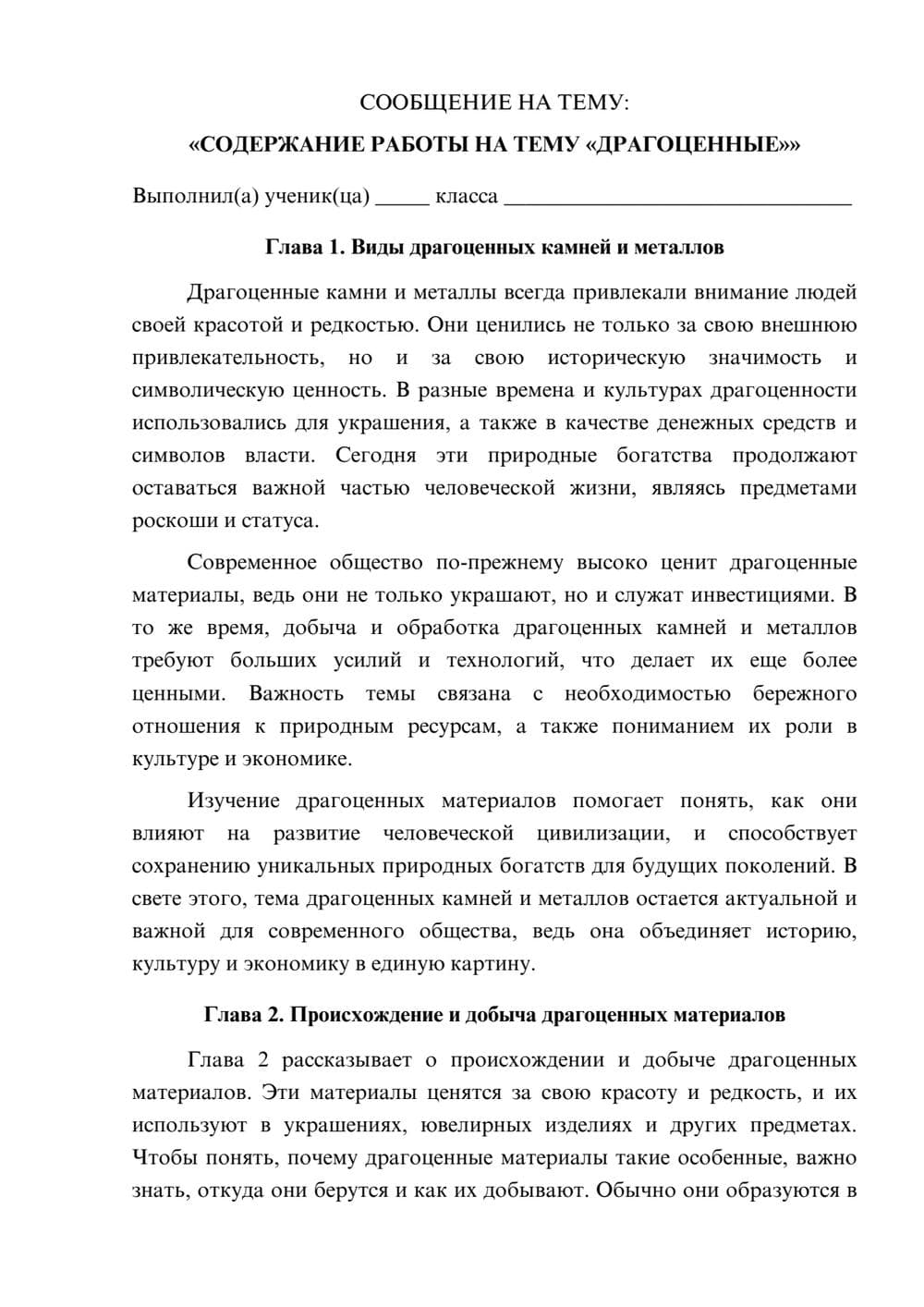 Предпросмотр сообщения 1