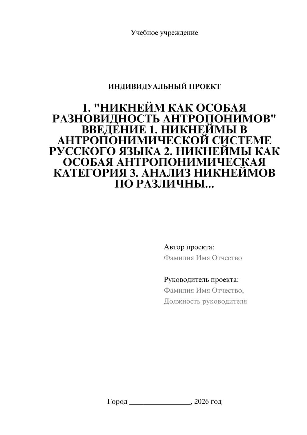 Предпросмотр проекта 1