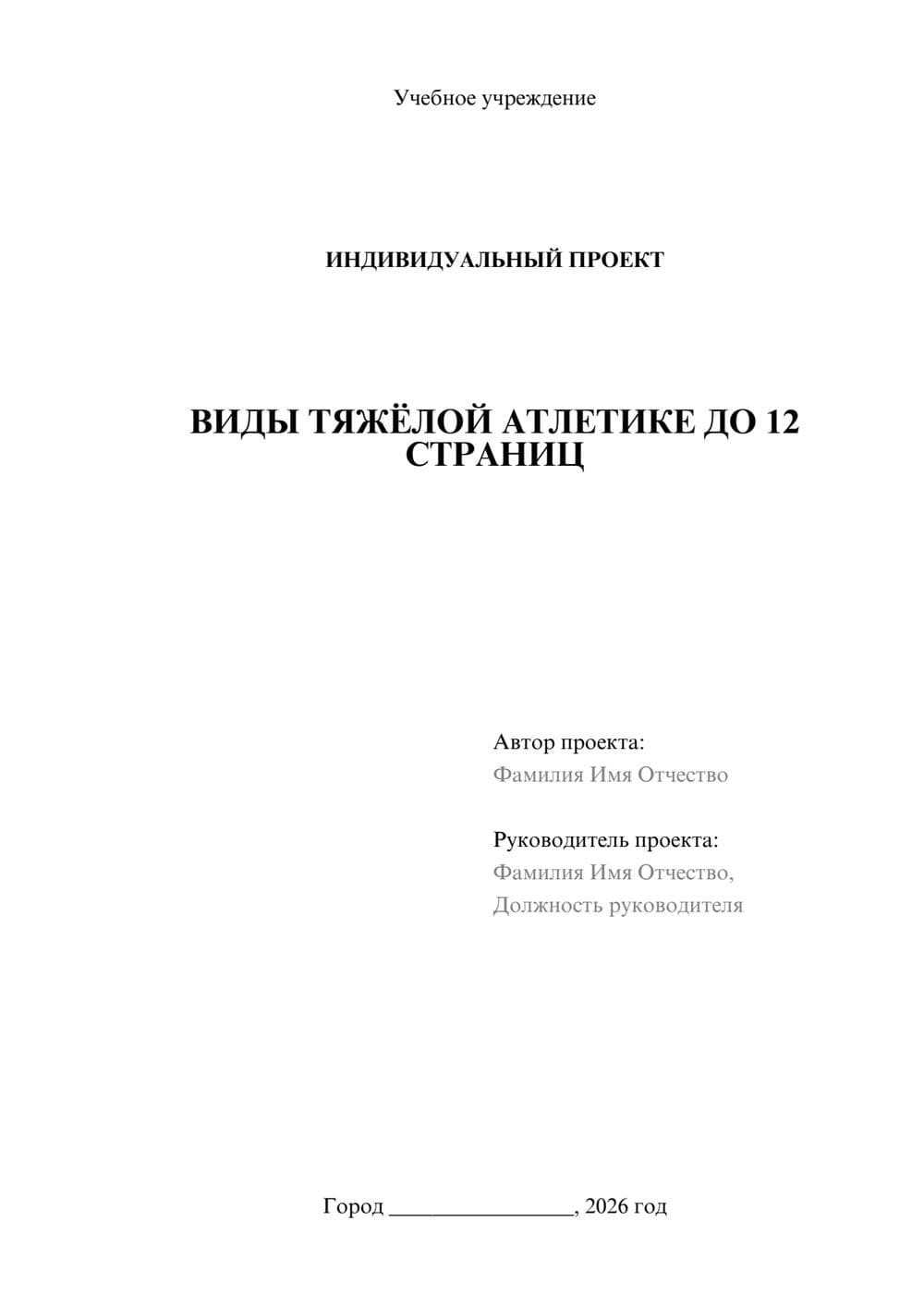 Предпросмотр проекта 1