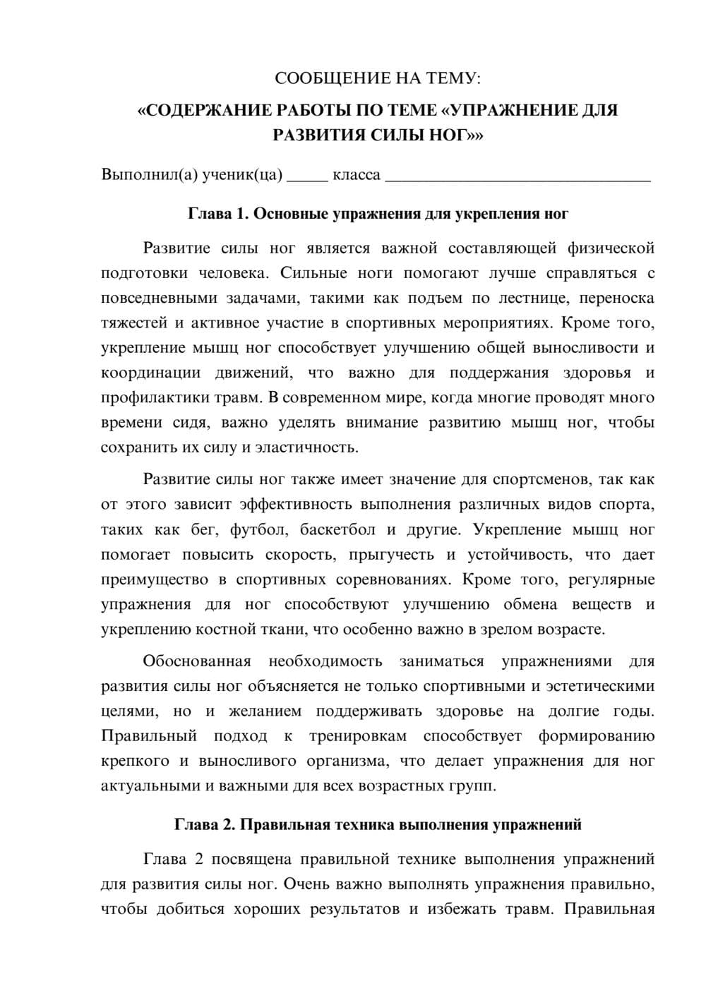 Предпросмотр сообщения 1