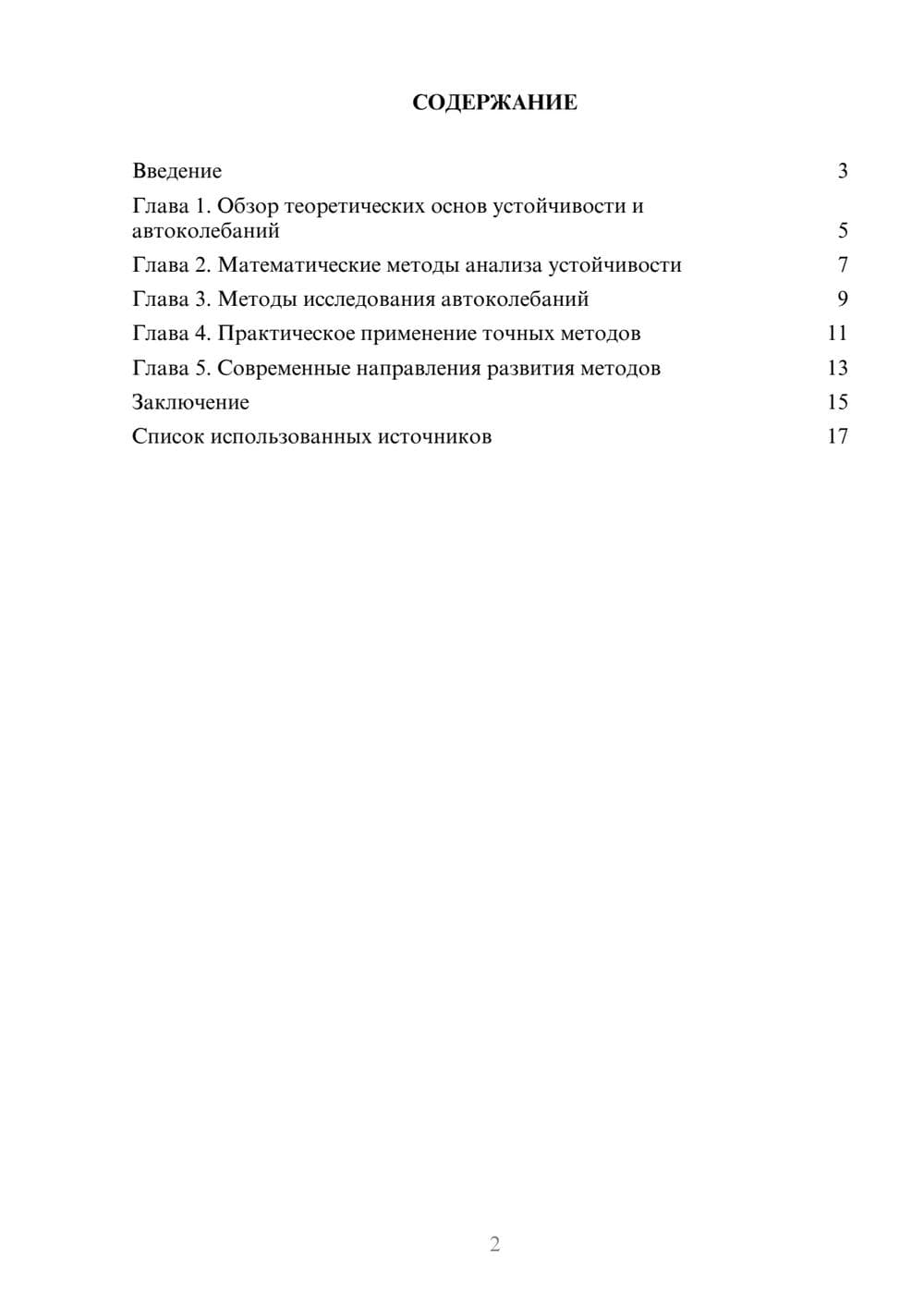 Предпросмотр проекта 2