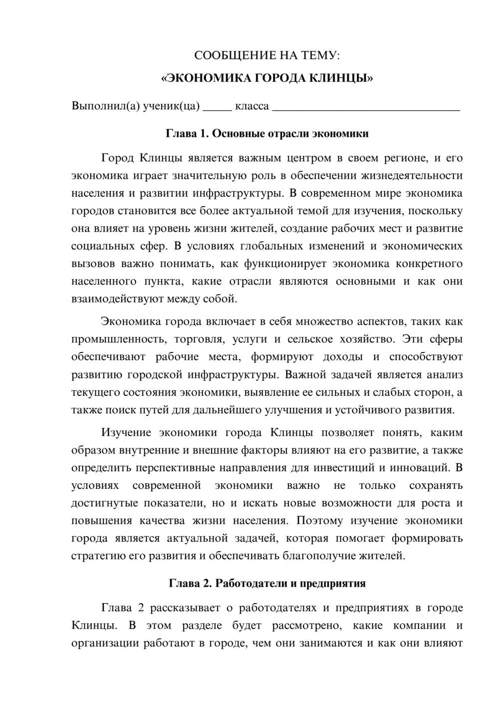 Предпросмотр сообщения 1