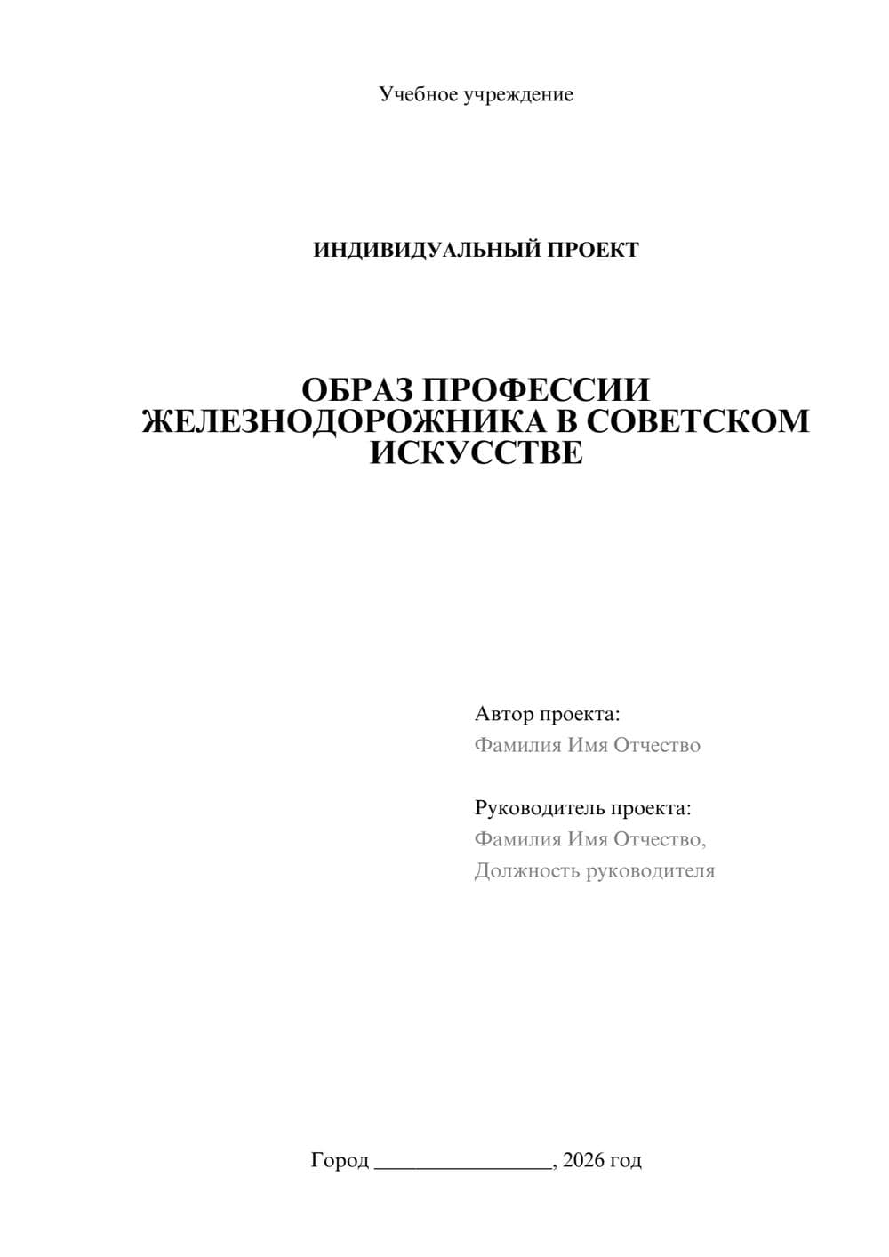 Предпросмотр проекта 1