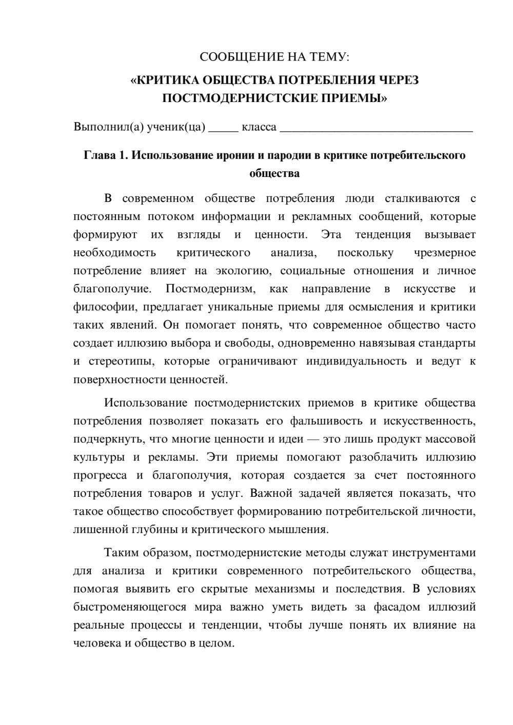 Предпросмотр сообщения 1
