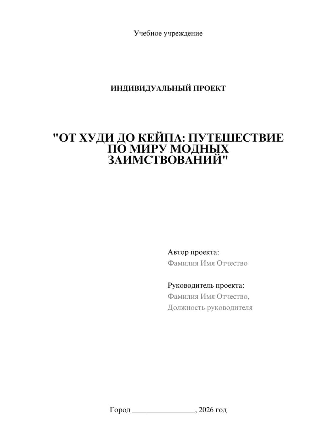 Предпросмотр проекта 1
