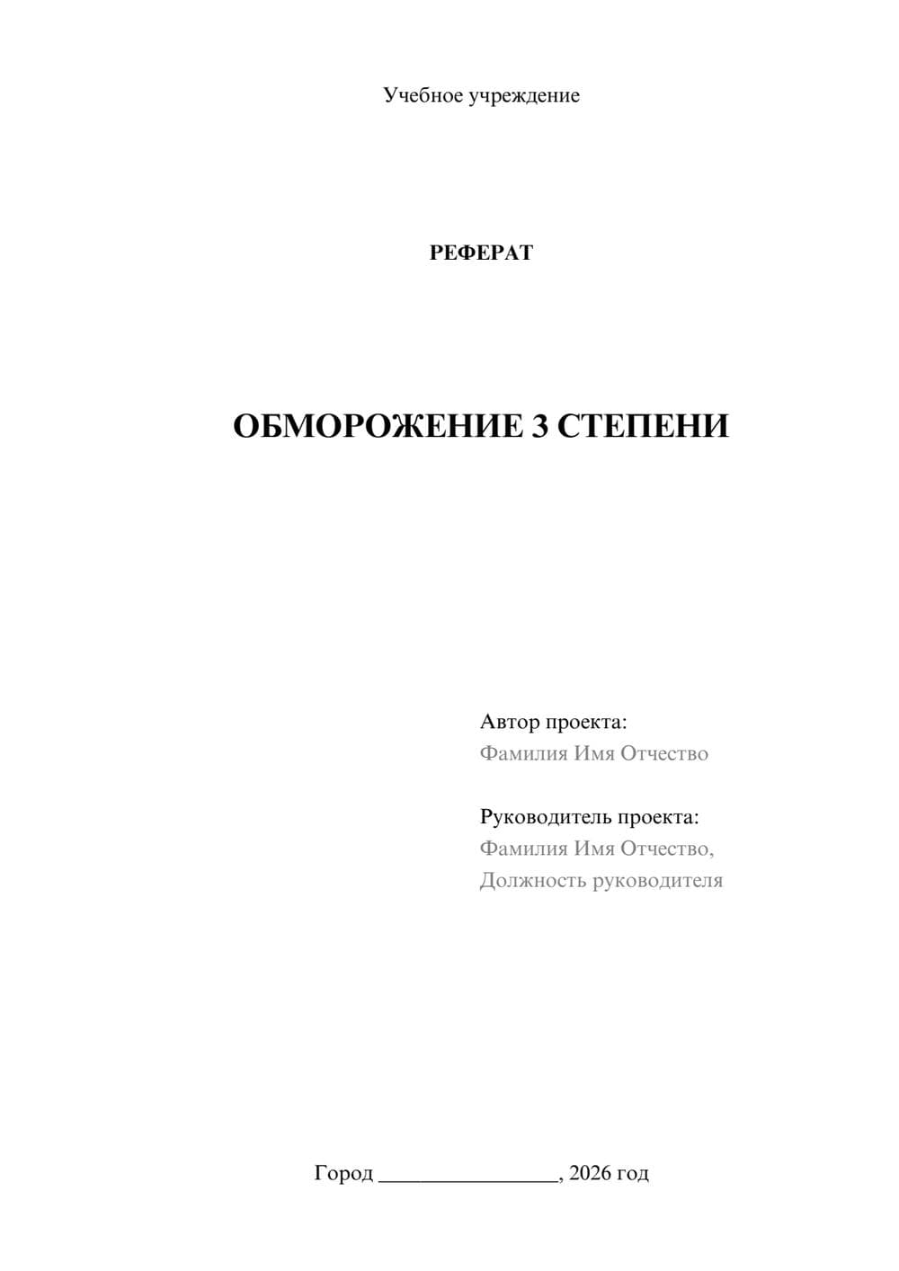 Предпросмотр проекта 1