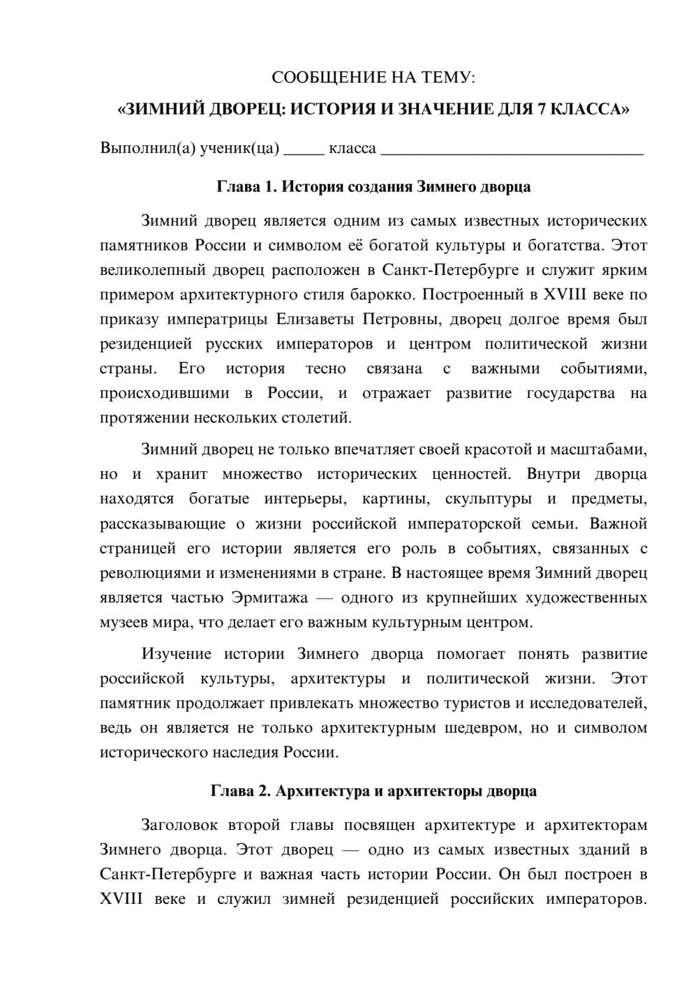 Предпросмотр сообщения 1